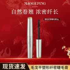 Mao Geping Shaping Alongamento Rímel Feminino Alongamento Curling Estilo Grosso Alongamento Natural Flagship Maquiagem d