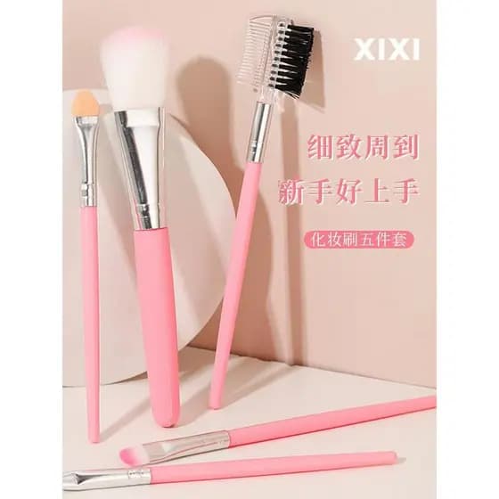 Xixixi 5 pçs conjunto de pincéis de maquiagem iniciante pincel de maquiagem sombra pincel labial pincel de pó solto ferr