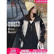[Série Panda] Jaqueta Camel Outdoor de três provas Homens Mulheres Jaqueta 26 Primavera Outono Novo estilo Jaqueta imper
