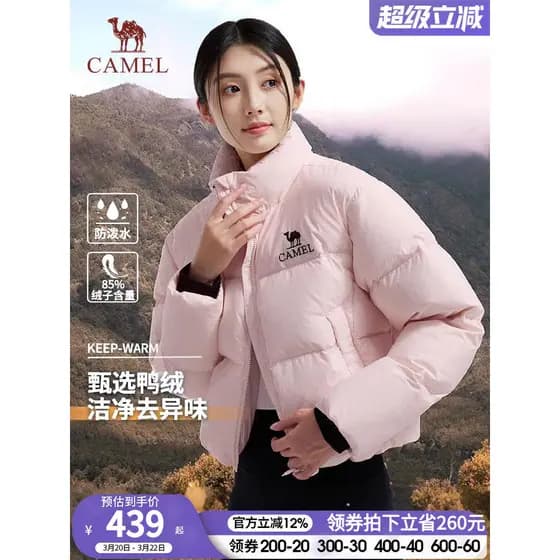 Camel Jaqueta curta feminina 2026 inverno novo estilo jaqueta de pão pequeno gola quente jaqueta grossa