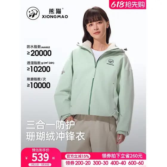 Camel Panda Série Três em Um Jaqueta Feminina 2026 Outono Novo Estilo Ao Ar Livre Jaqueta À Prova de Vento Homens Sal Né