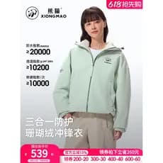 Camel Panda Série Três em Um Jaqueta Feminina 2026 Outono Novo Estilo Ao Ar Livre Jaqueta À Prova de Vento Homens Sal Né