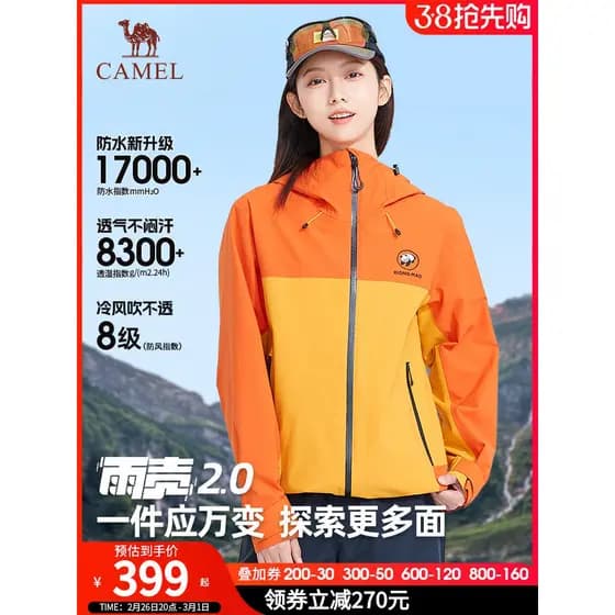Panda jaqueta ao ar livre 2025 primavera novo estilo masculino feminino mesmo estilo à prova de vento impermeável respir