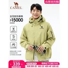 Camelo ao ar livre verde fruta verde jaqueta à prova de vento à prova dwindproof água à prova chuva único Rush jaqueta 2