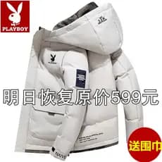 Playboy jaqueta masculina inverno novo estilo engrossado pão jaqueta adolescente solto com capuz jaqueta de algodão