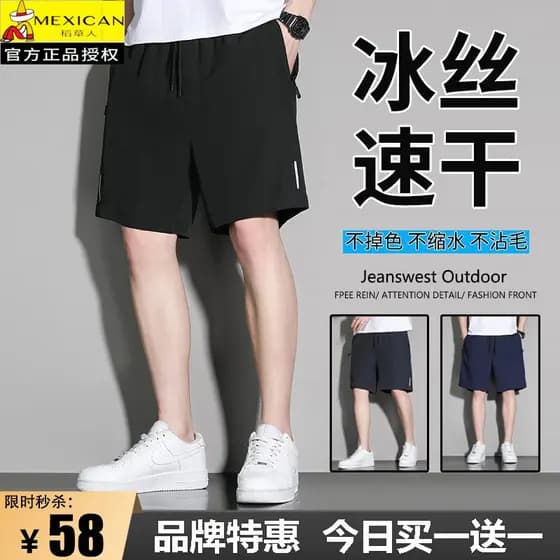 Espantalho Shorts masculino 2026 verão estilo fino respirável de secagem rápida seda gelo solto Casual esportes calças d