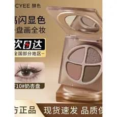 Joocyee sombra de cor fermentada paleta de maquiagem de venda quente perolado fosco cor terra paleta de sombras de quatr