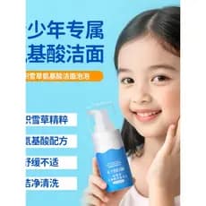Estudante aminoácido Centella Asiatica espuma de limpeza especial limpador Facial para meninos meninas juventude Mousse