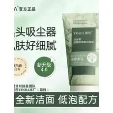 YINBA Clorofila Aminoácido Limpeza Argila Esfoliante Limpeza Profunda Limpador Facial Limpador Facial Inba