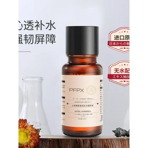 PFPX-a-Arbutin Brightening Waterless Essence Hidratante Hidratante Arbutin Essence Toner