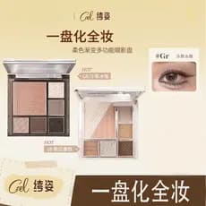 Paleta de sombras multifuncional CZEL estilo gradiente Blush reparador paleta abrangente Facial