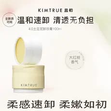 KIMTRUE KIMTRUE Primeira Batata Picada 4.0 Creme Removedor de Maquiagem Pele Suave Nutritivo Removedor de Maquiagem Limp