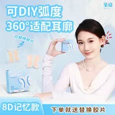 Dyeingyu 8D memória quilha elfo orelha adesivos ajustável substituível Super pegajoso forte suporte tom de pele invisíve