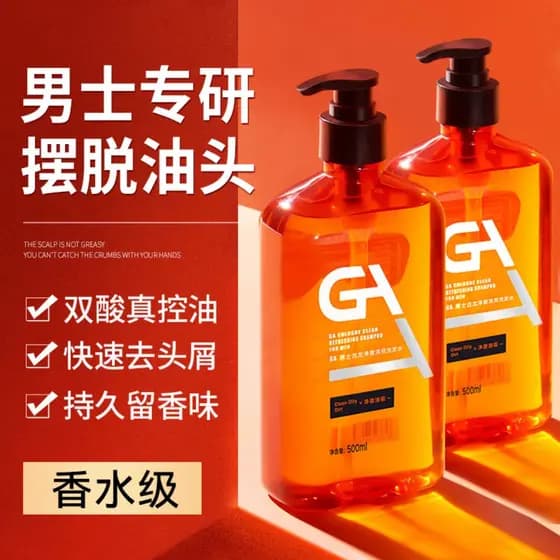 GA Shampoo Masculino Controle de Óleo OUTUBRO Shampoo Anticaspa Ácido Salicílico Medidor de Aminoácidos Água Ativa Shamp