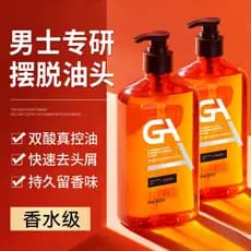 GA Shampoo Masculino Controle de Óleo OUTUBRO Shampoo Anticaspa Ácido Salicílico Medidor de Aminoácidos Água Ativa Shamp