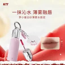 Luo Xiaoman Nuvem Gaze Névoa Cimento Lama Labial Esmalte Foco Suave Linhas Escondidas Bloqueio de Cor de Longa Duração N