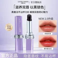 Deusa Rona 2.0 batom mágico preto esmalte labial não é fácil de desbotar copo de imersão sem rosto hidratante cor Nude d