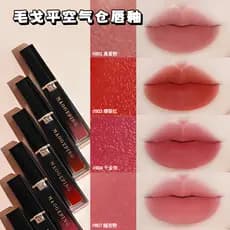 Um lábio de névoa macia e rechonchudo!Mao Geping Air Warehouse Lip Glaze Batom Não É Fácil de Desbotar Dip Cup Matte Fem