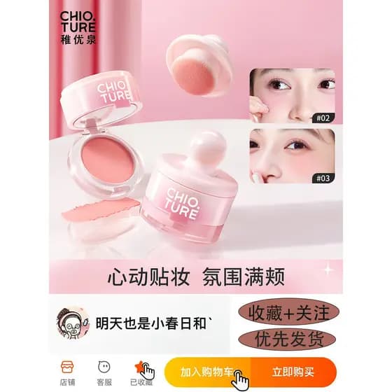 Zhiyouquan Jar blush lama expansão psiquiatra cor alto brilho reparação fosco blush roxo barato monocromático Natural Ps