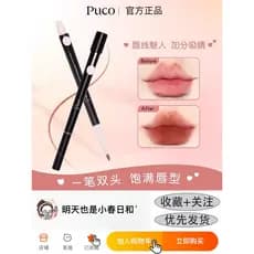 PUCO PUCO Artist Pincel delineador labial de duas cabeças Contorno preciso Formato labial Renderização de cores de longa