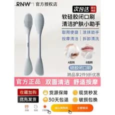 Rnw boca fechada escova máscara de lama escova dupla cabeça Silicone macio remover cravos poros limpos escova de lavagem