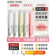 Haa Astaxantina Bálsamo Labial Feminino Hidratante Hidratante Hidratante Esfoliante Pele Morta Desaparecendo Linhas Labi