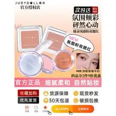 Judydoll Judydoll Velvet Feel Powder Cream Blush Matte À Prova D 'Água Iluminando Expansão Cor Monocromático Blush Nude