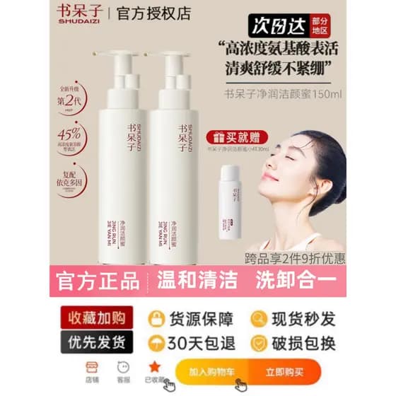 Jantar limpeza limpeza mel aminoácido limpador Facial profundamente limpa suavemente os poros recentemente versão atuali