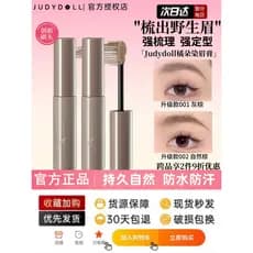 Judydoll Judydoll Creme para Sobrancelhas Cor Clara Natural Estilo de Longa Duração À Prova D 'Água À Prova de Suor Maqu