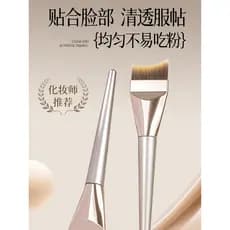 Japão não-marcação Fishtail crescente dente fundação escova leve não-marcação pincel de maquiagem molhado seco dupla uti