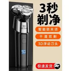 Navalha elétrica inteligente masculina 2025 novo estilo Mini navalha faca de barba recarregável navalha masculina