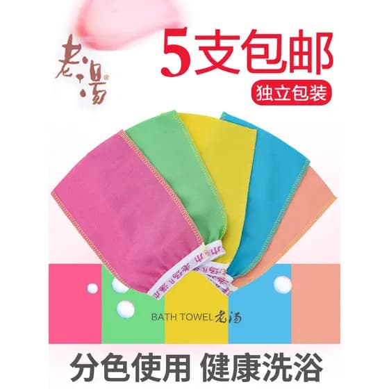 Toalha de banho para esfregar sopa antiga, camada única, feminina, masculina, areia fina, areia grossa, forte fricção, l