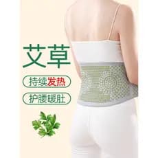 Cinto de aquecimento de absinto masculino feminino cintura abdômen cinto mantendo quente cintura idosa protegendo barrig