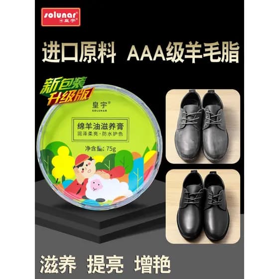 Huangyu lanolina creme nutritivo couro sapato polonês preto Premium couro roupas manutenção óleo incolor Universal jaque
