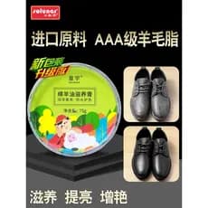 Huangyu lanolina creme nutritivo couro sapato polonês preto Premium couro roupas manutenção óleo incolor Universal jaque