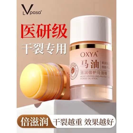 Pomada de cavalo anti-seco mãos pés Peeling creme anti-rachaduras calcanhar creme para as mãos creme para os pés creme a