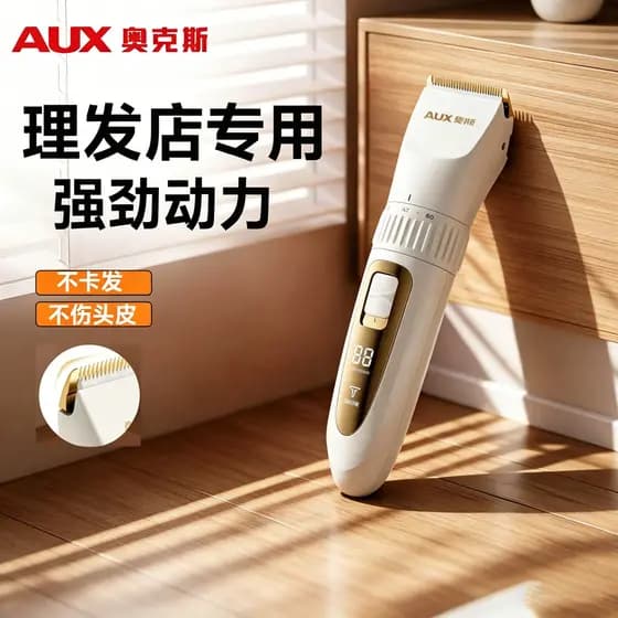 Oaks barbearia dedicada máquina de cortar cabelo máquina de cortar cabelo barbear doméstico adulto crianças salão de cab
