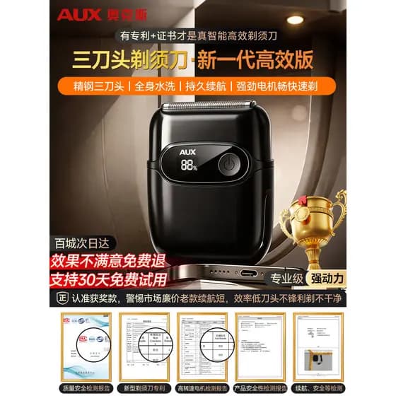 Aox barbeador elétrico alternativo doméstico barbeador livre namorado barbeador masculino 2026 novo estilo doméstico