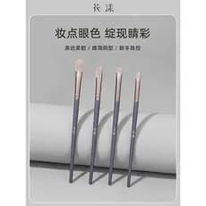 Huayang Canghai 4 Pincéis de Olho Pincel de Maquiagem Iniciante Pincel Prático Pincel de Sombra Pincel de Manchas Pincel