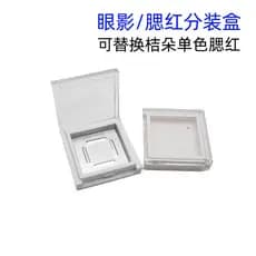 30*30mm laranja Blush creme caixa de substituição alto brilho caixa de embalagem batom sombra placa vazia crianças caixa