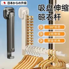 Ventosa japonesa telescópica para roupas, haste dobrável sem perfuração, varanda doméstica, janela de parede, secagem de