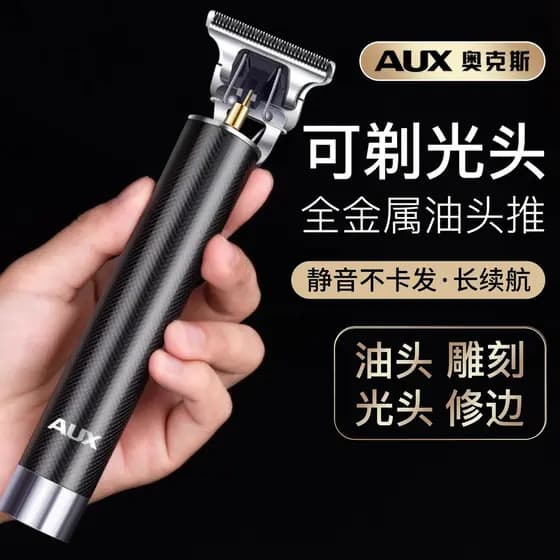 Aox máquina de cortar cabelo elétrica máquina de cortar cabelo cabeça de barbear doméstica dedicada ferramenta útil barb