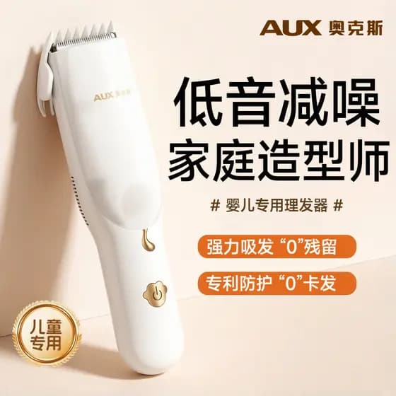 Oaks crianças máquina de cortar cabelo elétrica máquina de cortar cabelo doméstico baixo barbear máquina de cortar cabel
