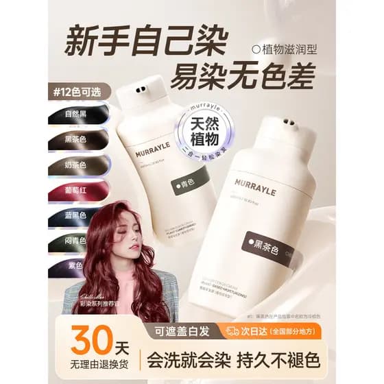 Bolha tintura de cabelo Natural não-irritante preto marrom planta pura própria tintura de cabelo creme masculino feminin