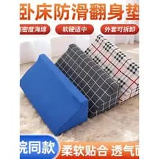 Almofada de enfermagem para idosos, travesseiro triangular, travesseiro lateral, cama, paciente, paralisia, encosto, pos