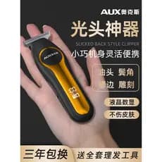 Oaks máquina de cortar cabelo elétrica cabeça barbear ferramenta útil casa próprio corte cabeça óleo escultura clipper b