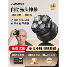 Cabeça careca de boi, ferramenta útil, cabeça de barbear, máquina multifuncional, autoatendimento masculino, cabeça de b