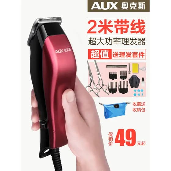 Máquina de cortar cabelo elétrica de boi, Plug-In, navalha doméstica, salão de beleza, elétrica profissional dedicada