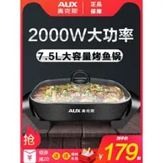 Oaks grelhado pote de peixe multifuncional elétrico panela quente doméstico forno elétrico grelhado shabu-shabu tudo-em-