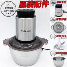 Moedor de carne elétrico Original acessórios genuínos modelo JC-025 tigela de aço inoxidável cortador cabeça tampa Host